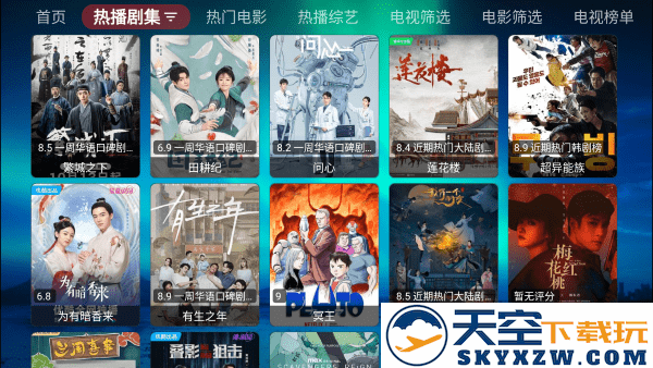 熊猫影视app官方2025版(星辰视频) v4.0.0 安卓版 0