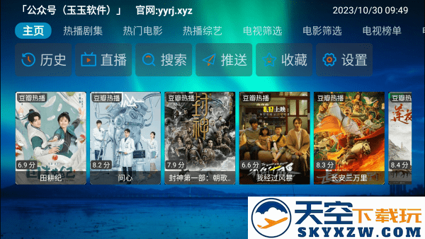 熊猫影视app官方2025版(星辰视频) v4.0.0 安卓版 3