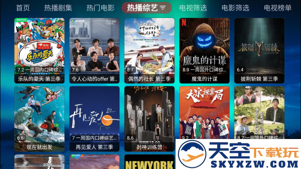 熊猫影视app官方2025版(星辰视频) v4.0.0 安卓版 2