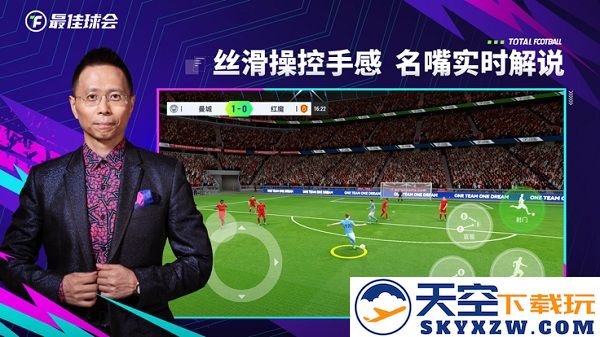 最佳球会九游版 v2.5.135 安卓官方版 2