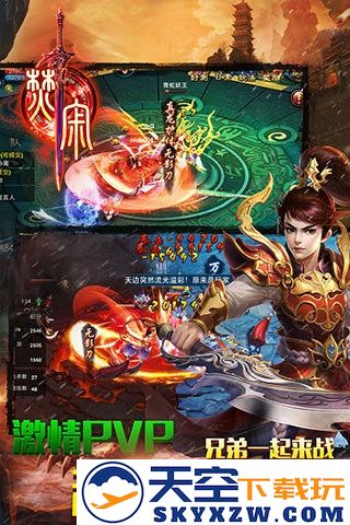 焚寂官方正版 v2.1.2 安卓版 4