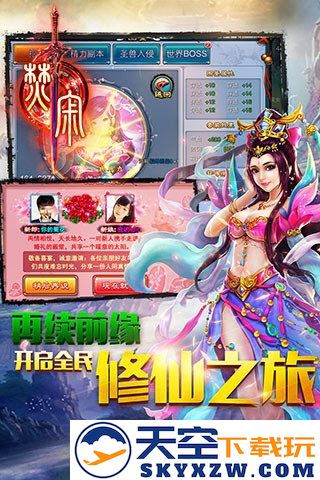 焚寂官方正版 v2.1.2 安卓版 3