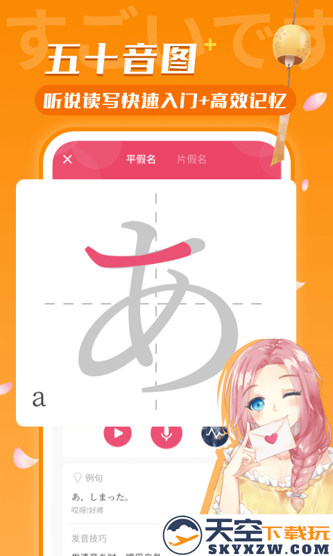 日语u学院免费版 v5.8.8 安卓最新版 2