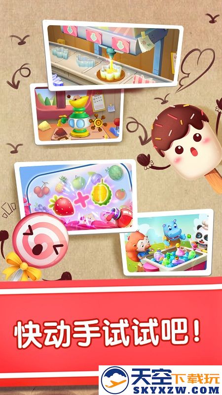 宝宝冰淇淋工厂小游戏 v9.87.00.00 安卓版 1