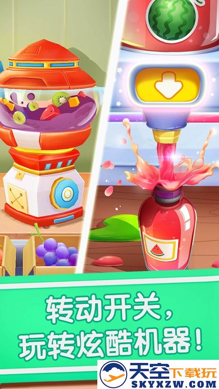 宝宝冰淇淋工厂小游戏 v9.87.00.00 安卓版 3