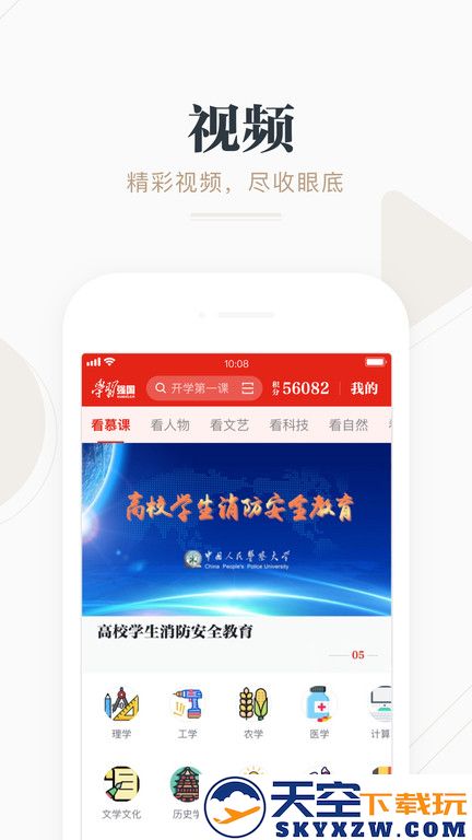 强国论坛官方版(改名学习强国) v2.63.0 安卓版 2