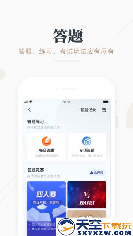 强国论坛官方版(改名学习强国) v2.63.0 安卓版 1