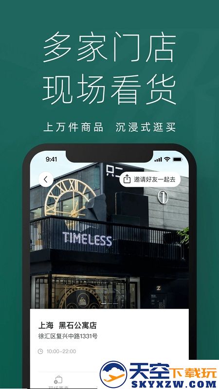 只二二手奢侈品交易平台 v7.54.0 安卓官方版 1