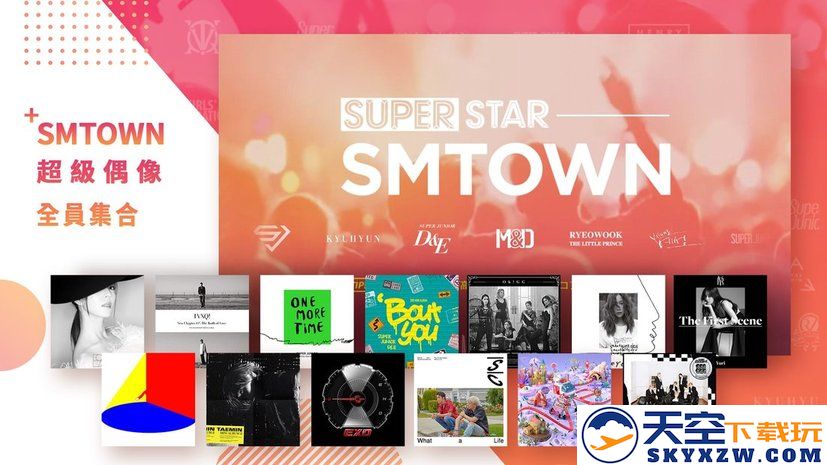 superstar smtown韩服最新版 v3.24.4 安卓版 2