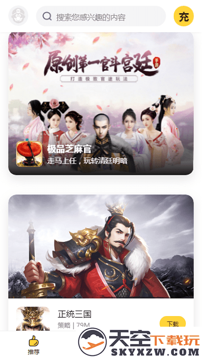 buff手游折扣平台app v3.2.4 安卓版 2