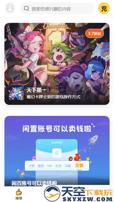 buff手游折扣平台app v3.2.4 安卓版 1