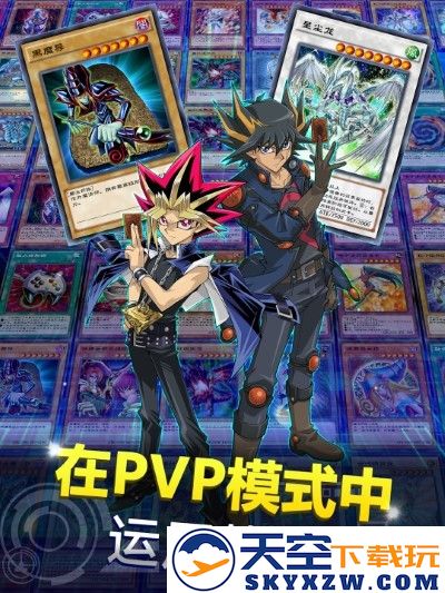 游戏王决斗链接国际版(Duel Links) v9.4.0 安卓中文版 0