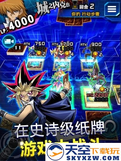 游戏王决斗链接国际版(Duel Links) v9.4.0 安卓中文版 1