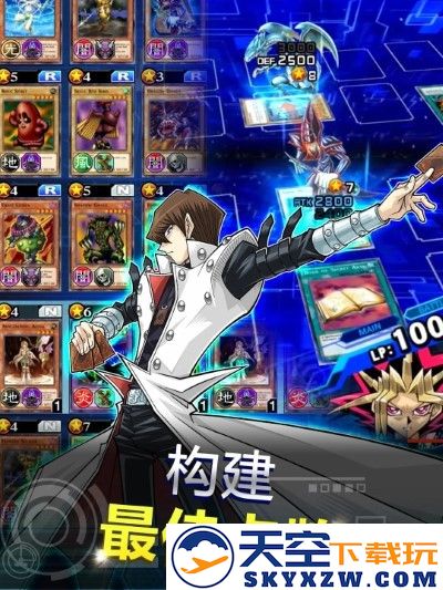 游戏王决斗链接国际版(Duel Links) v9.4.0 安卓中文版 3