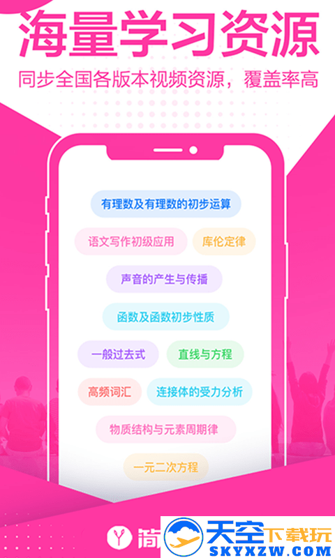 简单一百免费版 v1.5.8 安卓版 2
