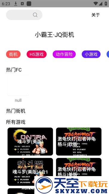 jq街机模拟器最新版本 v3.0 安卓版 0