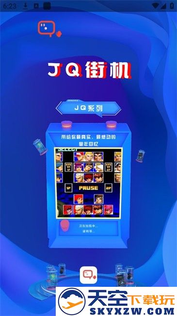 jq街机模拟器最新版本 v3.0 安卓版 3