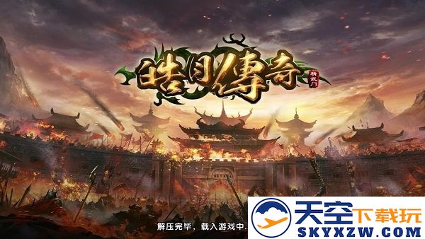 皓月传奇精武门游戏 v1.0.1 安卓版 2