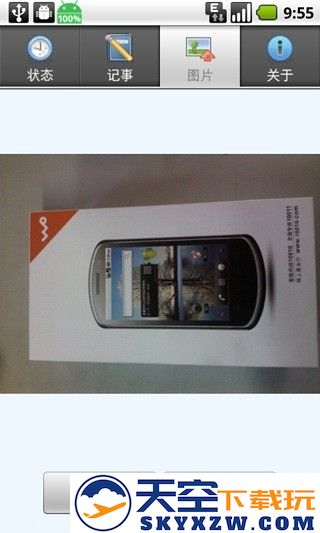 望望亲友定位手机版 v5.0 安卓版 2