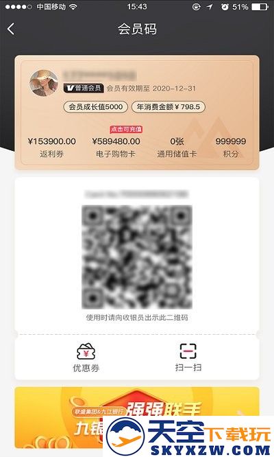 联盛生活官方版 v4.1.02 安卓版 3