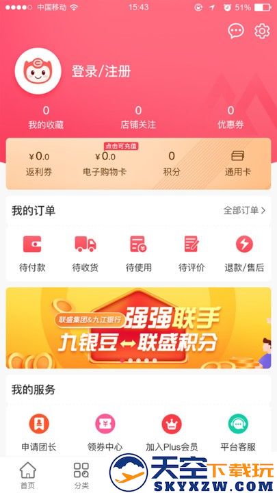 联盛生活官方版 v4.1.02 安卓版 2