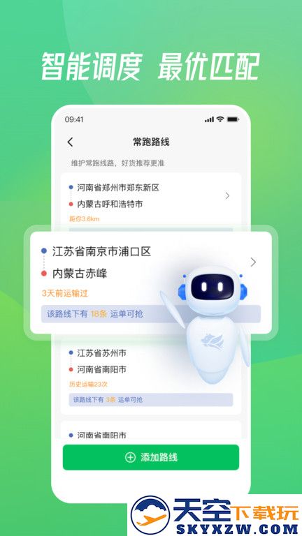 牧原通司机版app v3.0.3 安卓版 0