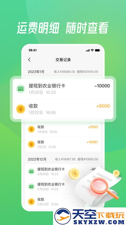 牧原通司机版app v3.0.3 安卓版 2