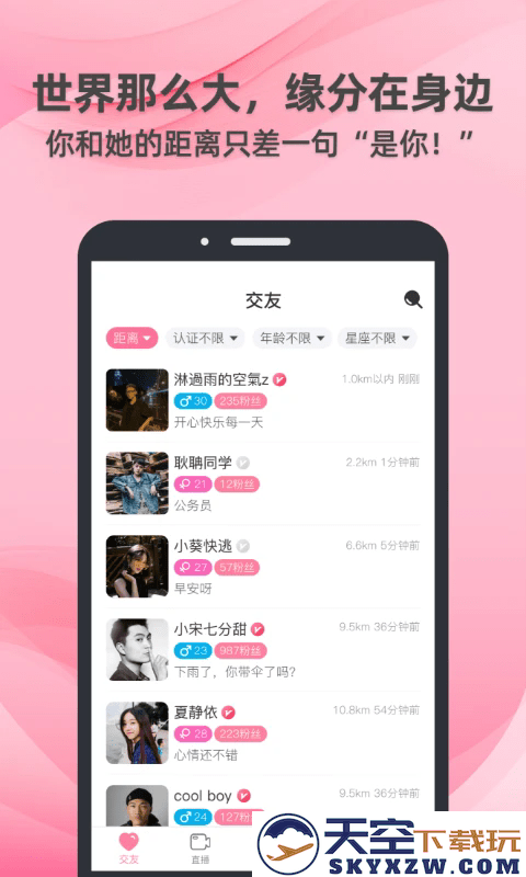 牵守app官方版本 v3.1.0 安卓版 3