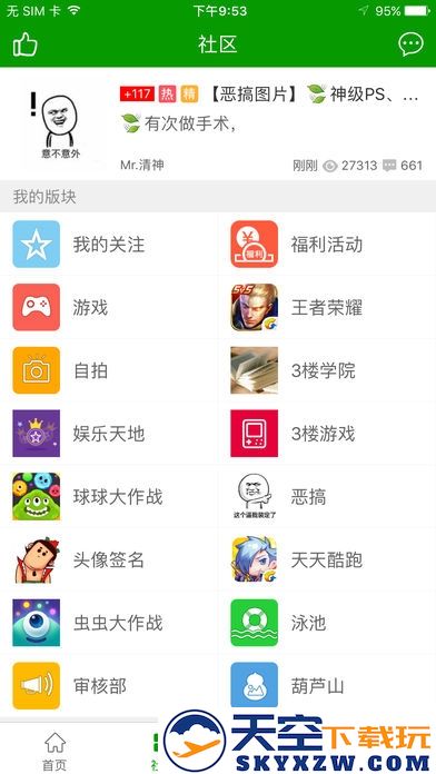 葫芦侠免root版修改器 v4.3.1.9 安卓版 0