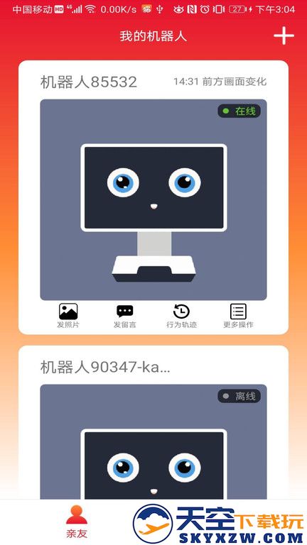 长颈猫机器人官方版 v3.7.2.2 安卓版 0