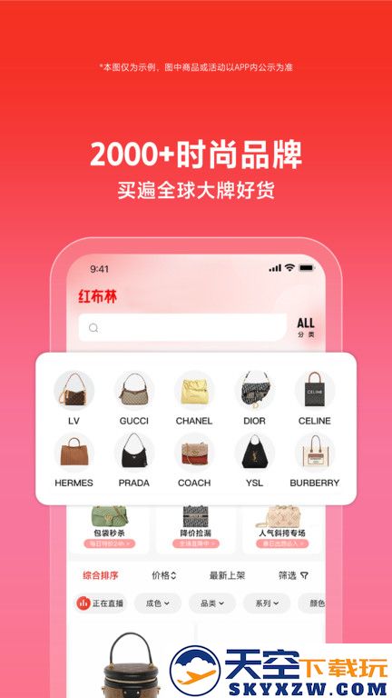 plum二手店官方版(改名为红布林) v5.5.9 安卓版 0