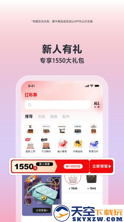 plum二手店官方版(改名为红布林) v5.5.9 安卓版 2