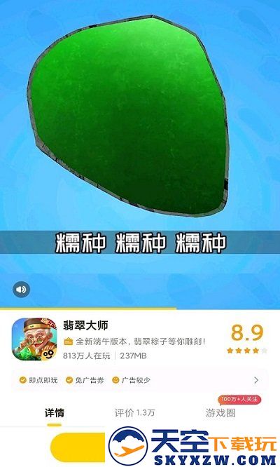2025模模鱼正版 v1.53.0 安卓更新版 1