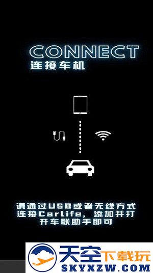 车联助手x小米版最新版 v2.0.5 安卓版 0