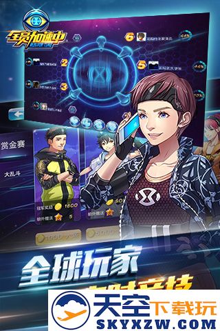 全员加速中手机版 v1.3.0 安卓版 3