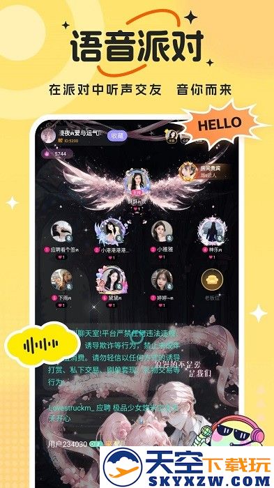 兽兽开黑软件 v1.0.4 安卓版 3