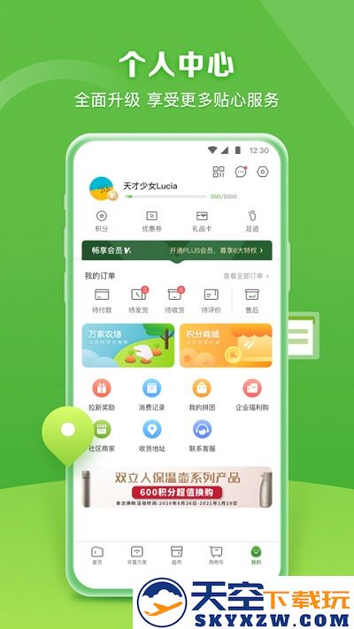 华润万家超市网上购物app v4.2.7 安卓官方版 3
