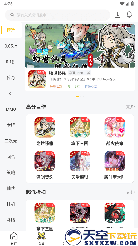 9917手游平台app v3.9.3 安卓正版 3