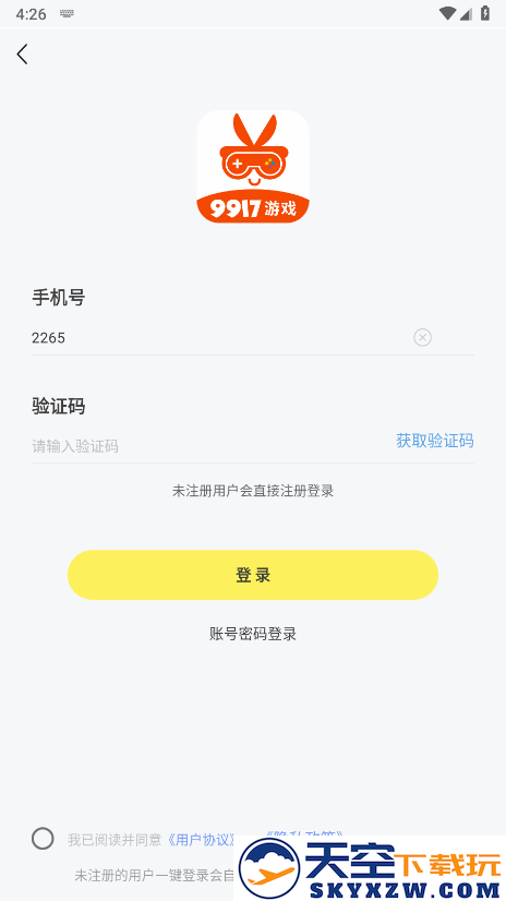 9917手游平台app v3.9.3 安卓正版 0