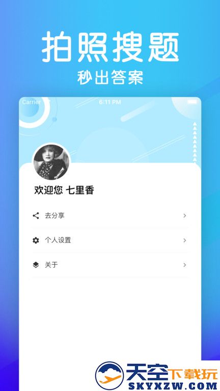 学法减分助手app v1.5.7 安卓版 2