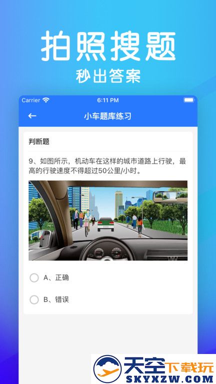 学法减分助手app v1.5.7 安卓版 0