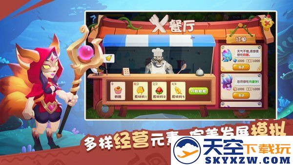 奇幻海岛手游 v2.4 安卓最新版 1
