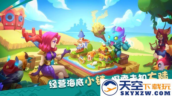 奇幻海岛手游 v2.4 安卓最新版 0