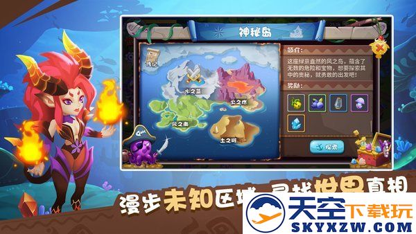 奇幻海岛手游 v2.4 安卓最新版 2
