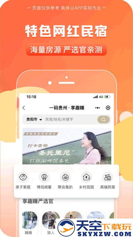 一码贵州最新版 v1.9.22.0 安卓版 2