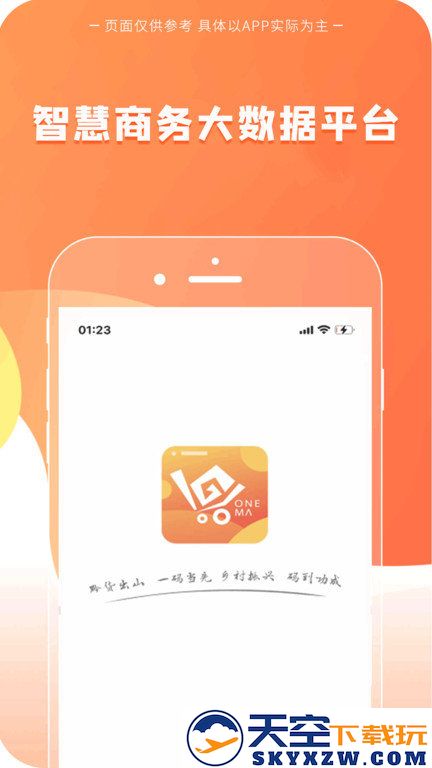 一码贵州最新版 v1.9.22.0 安卓版 0