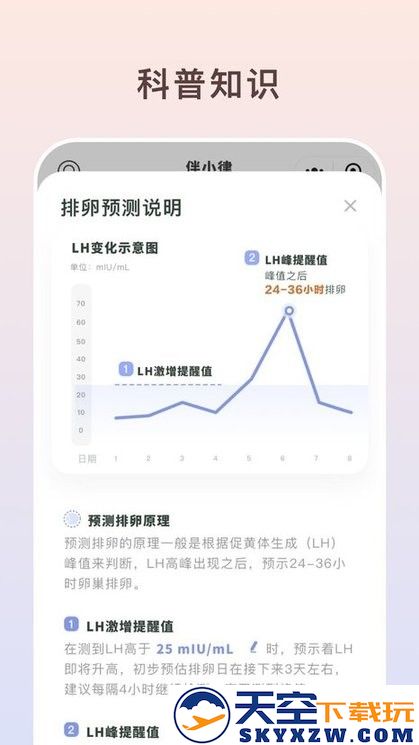 伴小律app官方版 v1.20.26 安卓版 3