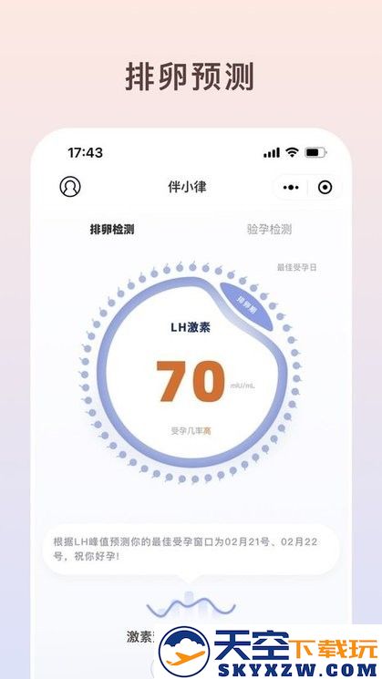 伴小律app官方版 v1.20.26 安卓版 1