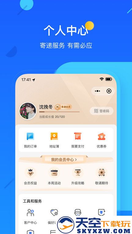 德邦物流app官方版(德邦快递) v4.0.2.8 安卓最新版 0