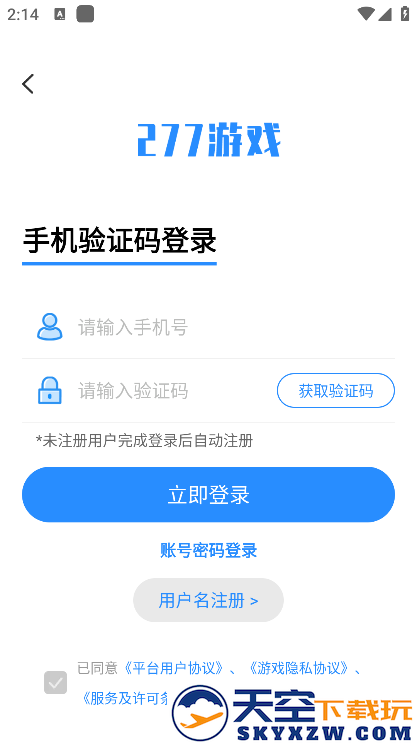 277游戏盒子破解版 v4.0.0-02-250507 安卓版 1